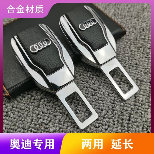 適用奧迪安全車帶?片A6L A4l A3 A8L Q3 Q5L Q2L 用品摳插頭卡口