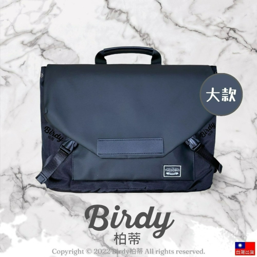 ⭐BIRDY柏蒂｜輕量款13吋14吋日系筆電包 大容量郵差包 微霧黑斜背包 筆電肩背包 輕量款單肩包 側背包 電腦包