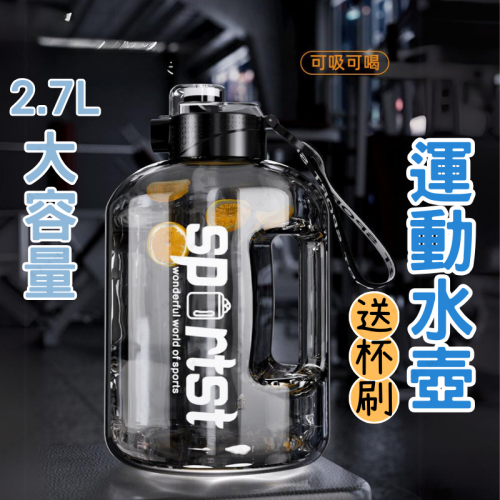 【贈洗杯刷】運動水壺 水壺 大容量水壺 健身水壺 2000ml 水壺 吸管水壺 彈蓋水壺 刻度水壺