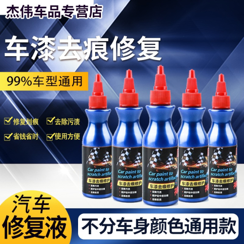 汽車補漆神器後視鏡修補剮蹭刮痕修補液通用萬能白色車漆劃痕修復