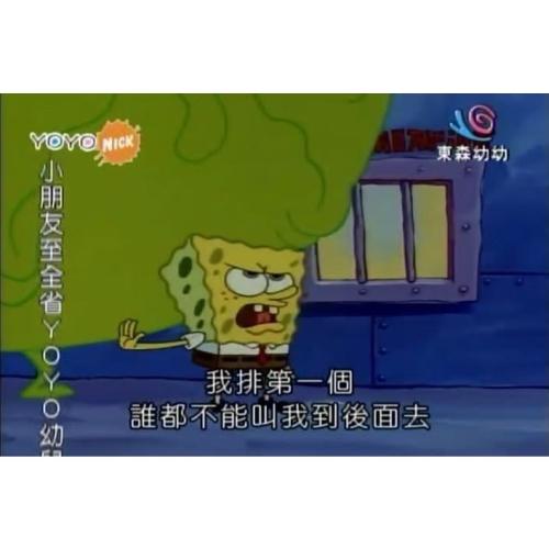 海棉寶寶