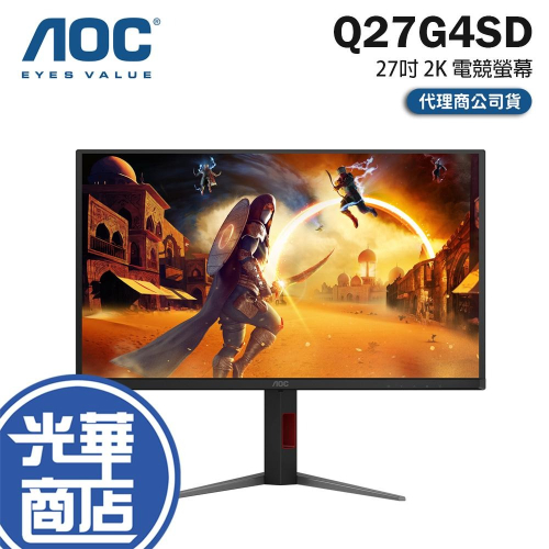 AOC Q27G4SD 27吋 2K 電競螢幕 360Hz／QD-OLED／0.03ms 公司貨