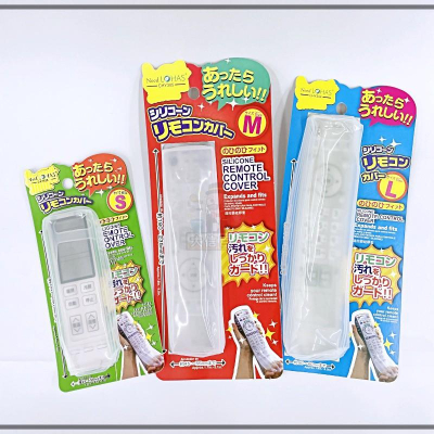大信百貨》遙控器 專用 矽膠 保護套 彈性 防塵保護套 防水保護套 冷氣遙控器護套