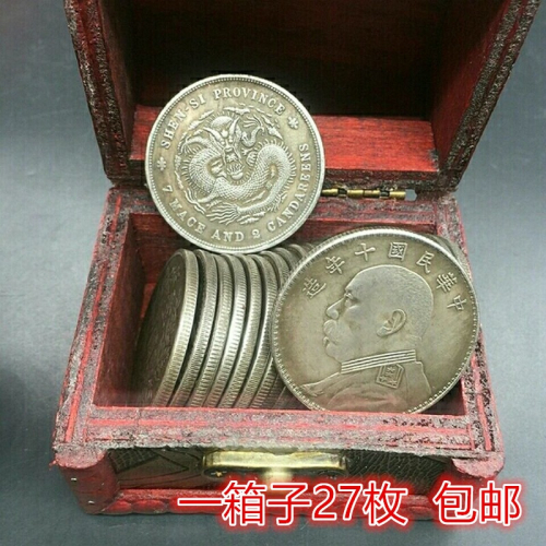 鐵銀元收藏民國袁大頭銀元清朝龍洋銀元隨機發27枚帶箱子包郵