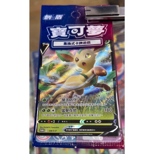（不含遊戲）Switch 寶可夢 晶燦鑽石 特典 葉伊布 卡牌 PTCG 全新未拆封［士林遊戲頻道］