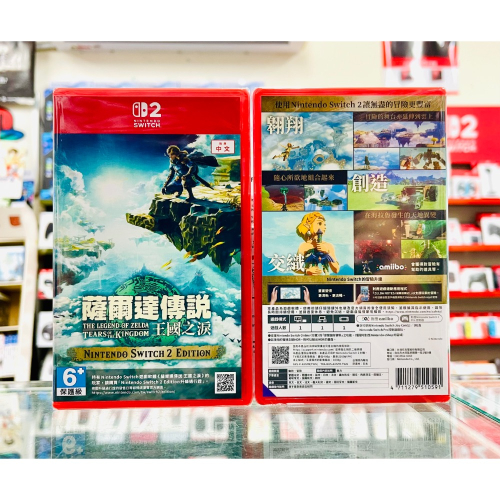 【東晶電玩】 Switch NS2 薩爾達傳說 王國之淚 中文版(全新、現貨)
