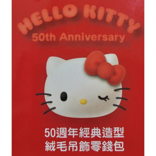 kitty吊飾