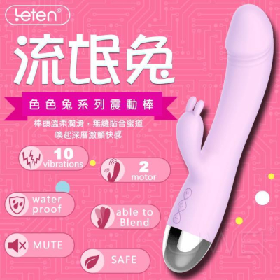 【送270ml潤滑液】Leten‧色色兔系列 3X7頻雙震動棒身可彎曲按摩棒-流氓兔
