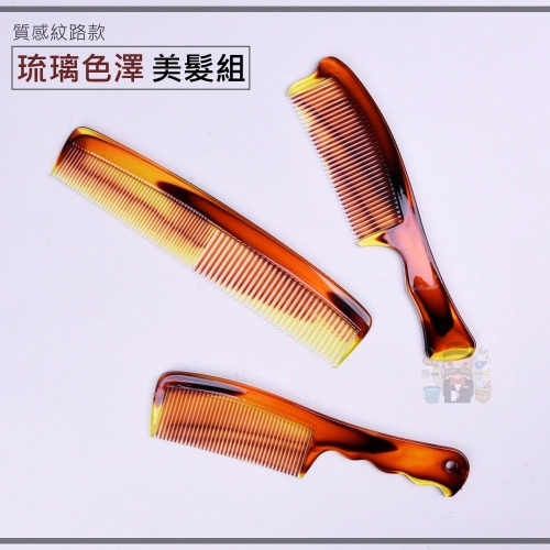 大信百貨》琉璃色澤 塑料質感梳子組 抗靜電 髮梳 梳子 糖果色 梳子 護髮按摩順髮密齒梳 尖頭梳