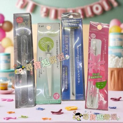 COSMOS 青春痘夾 601/COSMOS 青春痘夾 602/Lumina彈簧式按摩雙頭耳扒/貝印修甘皮器/COSMO