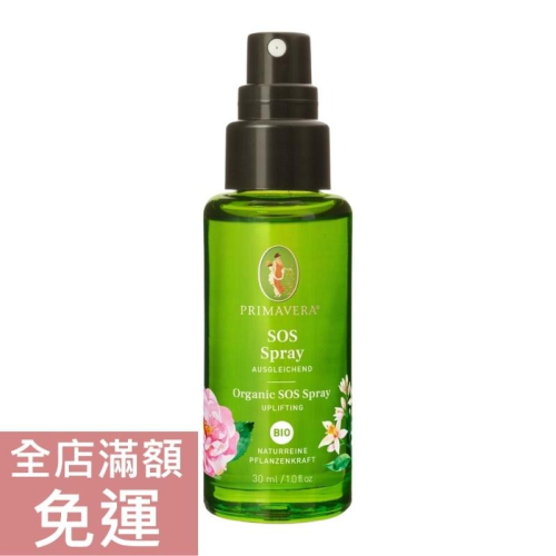 【現貨】德國 Primavera 玫瑰舒緩噴霧 30ml 玫瑰 金縷梅 橙花 舒緩 噴霧瓶 方便攜帶 旅遊攜帶 附發票