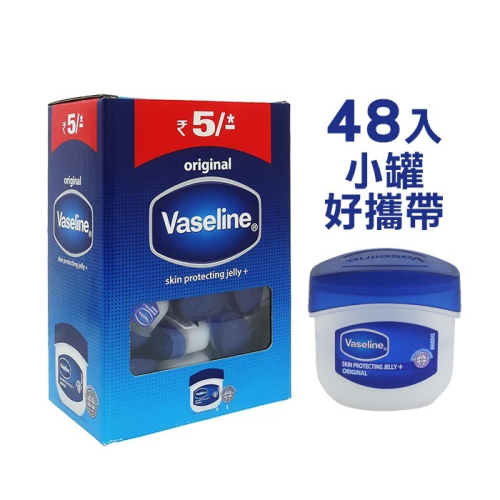 Vaseline 凡士林三重精煉護膚凝膠 5.5gX 48入/盒 迷你版 護唇膏 護膚霜 滋養肌膚 腳跟裂-PQ美妝