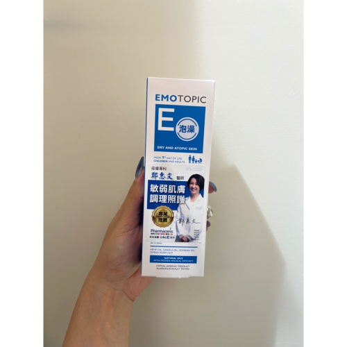 法瑪仕 E位性舒膚沐浴油200ml