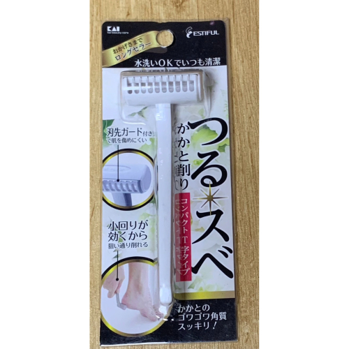 【霏霓莫屬】日本製 貝印 KAI 去腳皮刮刀
