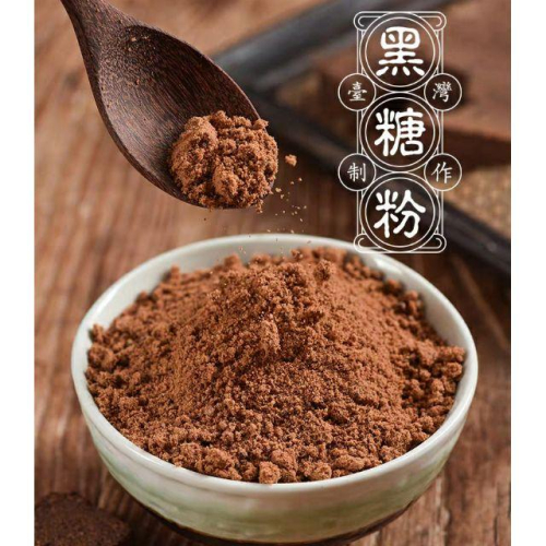 樺樺嚴選#台灣傳統甘蔗黑糖粉單包 #古早味 #甘蔗黑糖 #古法製作-3包以上找多入組賣場
