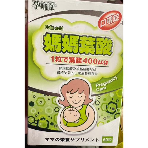 葉酸