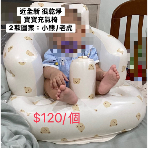寶寶充氣椅