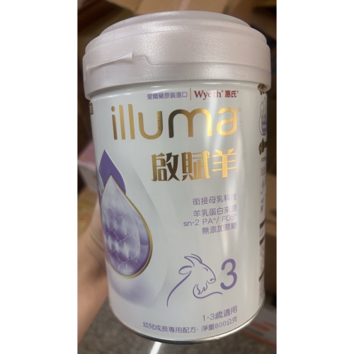 啟賦羊三號