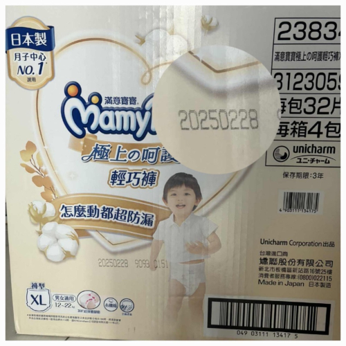 Mandy-白金XL3