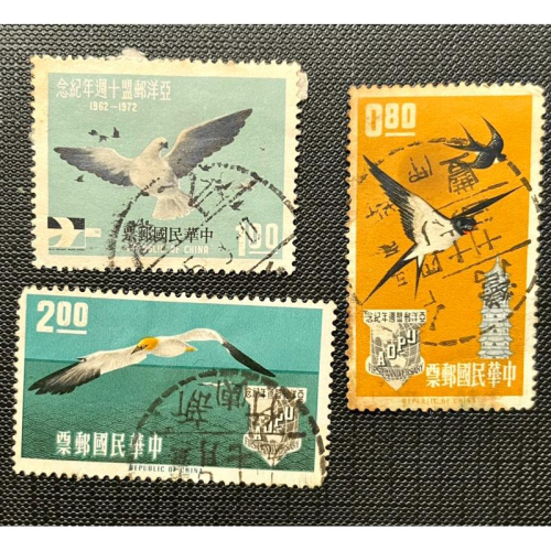 1️⃣紀085亞洋郵盟週年紀念郵票民國52年發行台灣新豐戳新竹半戳2️⃣ 特055新年郵票(57年發行公雞雞年台灣金山戳