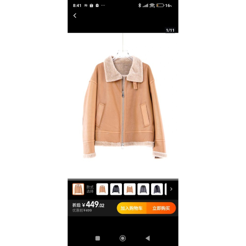 皮衣