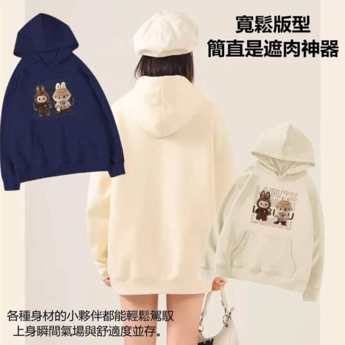 拉布布連帽