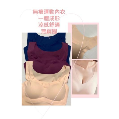 姊姊棉海 無痕內衣 無鋼圈 涼感 女性內衣 運動內衣 文胸 集中