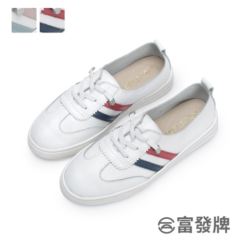 【富發牌】雙線撞色彈力鞋帶休閒鞋-紅藍/粉水藍 8066L 女鞋 小白鞋 真皮鞋 休閒小白鞋 富發牌小白鞋 富發