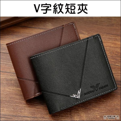 V字紋短夾 男款短夾 皮夾 皮包 卡片包 側翻 黑色 咖啡色 可放相片 信用卡夾