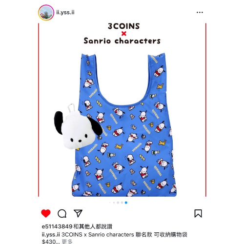 恰趴提袋