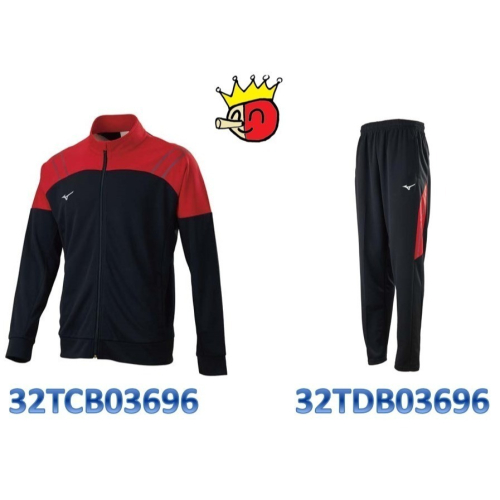 ⚽️乒冠體育? Mizuno美津濃 針織套裝 32TCB03696外套 / 32TDB03696長褲