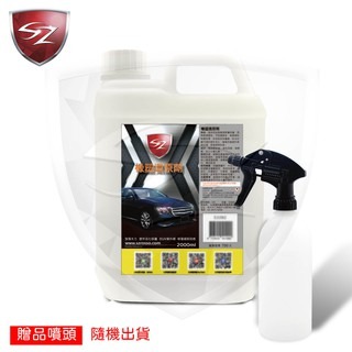 SZ橡塑料還原劑2公升+噴瓶 塑件活化保護 修復刮痕 強潑水力 抗紫外線 高滲透附著力 白化救星 洗車 塑膠 保養