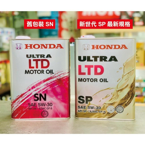 『日本直送』 HONDA SP 5W30 原廠 5W-30 純正(部品) 本田 日製 4公升包 本田車 關東車材