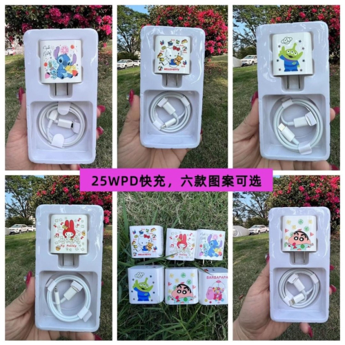25w卡通充電組