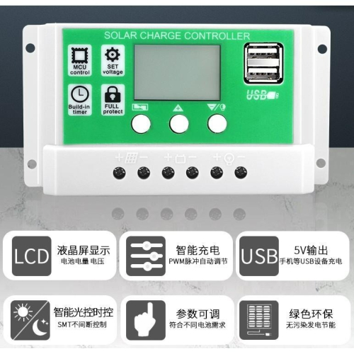►519◄太陽能控制器 12V/24V 10A 30A 全自動充放電 鉛酸/鋰電池 通用型 路燈控制器 太陽能板