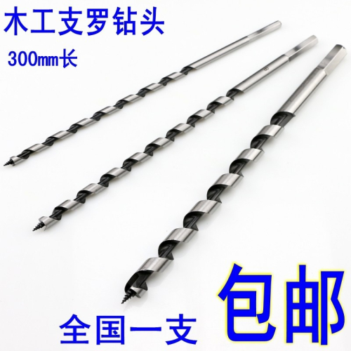 weiligu加長支羅鉆螺旋鉆樹木材木頭木工手電鉆頭6-35mm 長46公分