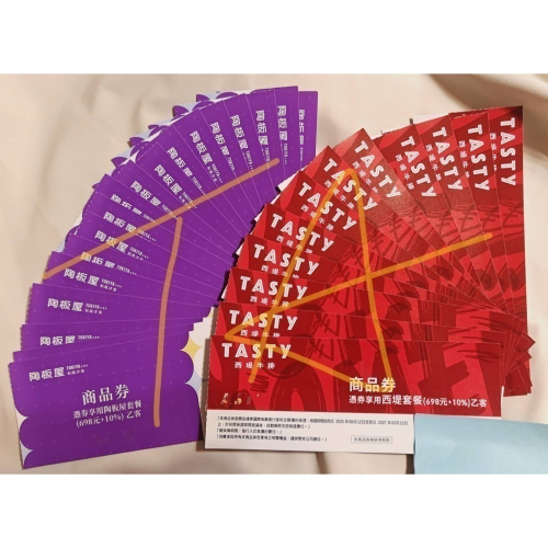 西堤 餐券 3張 平均一張$657 TASTY 王品集團