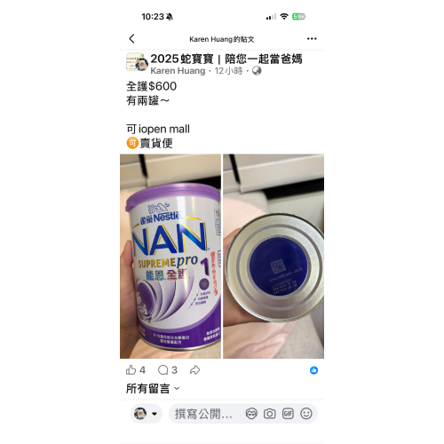全護兩罐