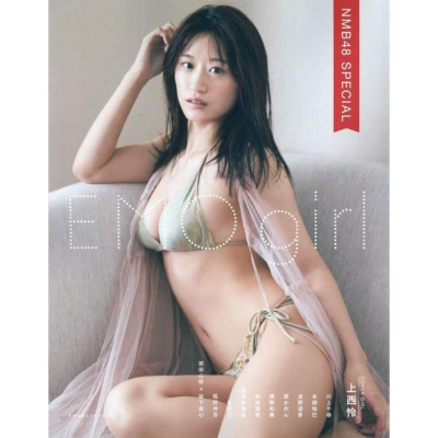 [代訂]EMO girl NMB48 Special 封面上西怜 9784074514939