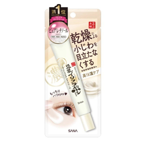 ◖魔女美妝◗ 日本製 SANA 豆乳美肌緊緻潤澤眼霜Ｎ 20g 眼霜 保濕眼霜 美肌眼霜 保濕透亮