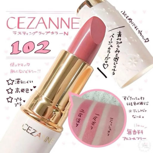 現貨❤️日本??LO CEZANNE 爆款 唇彩（裸色豆沙 #102）