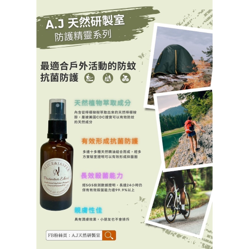防蚊舒壓精油