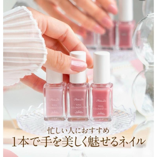 【現貨+預購】 日本 7-11 Parado 指甲油 去光水 Bo01 限定色 pk４ PO02