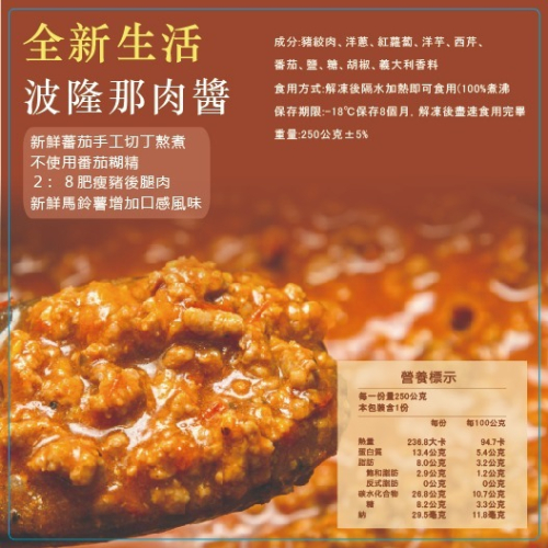 【威利與查理手作烘焙坊】全新波隆那肉醬包(單包)