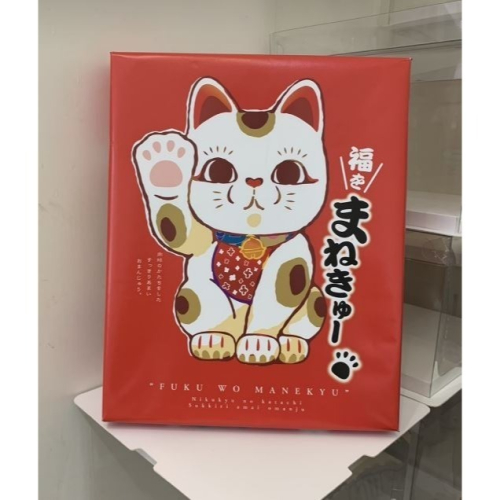 日本進口 丸三食品 招財貓白豆沙饅頭禮盒