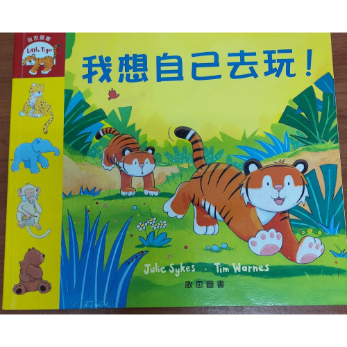 小小孩書本