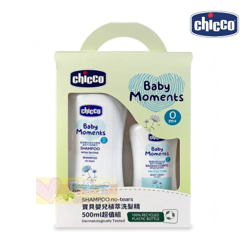 chicco寶貝嬰兒植萃洗髮精500mll超值組 - 溫和不流淚配方/洗髮精/植萃