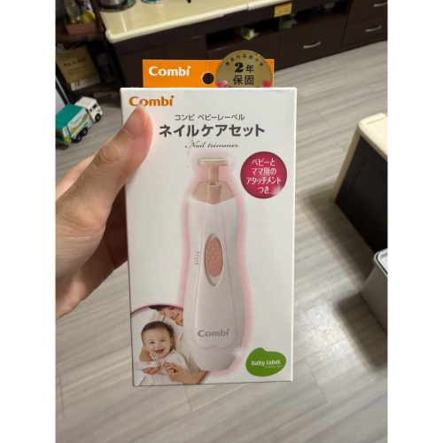 Combi磨甲機