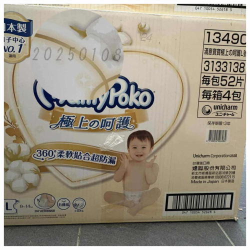 麗-白金黏貼L1、晚安褲男L1(不集點）