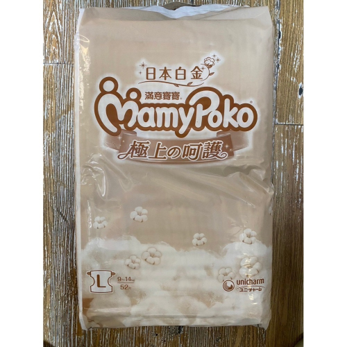 滿意寶寶白金黏貼L